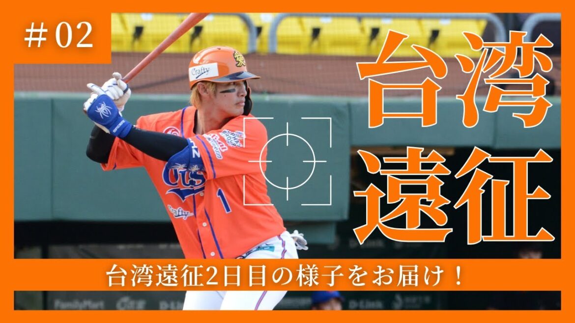 台湾遠征に潜入しました！！