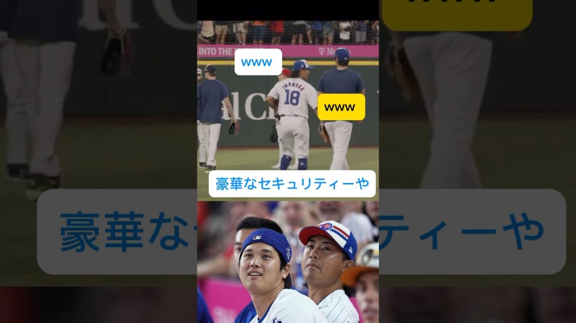 【マイク切り忘れw】カブス今永昇太とドジャース大谷翔平の会話がダダ漏れしてしまうwww オールスター戦 【マイク切り忘れw】カブス今永昇太とドジャース大谷翔平の会話がダダ漏れしてしまうwww オールスター戦