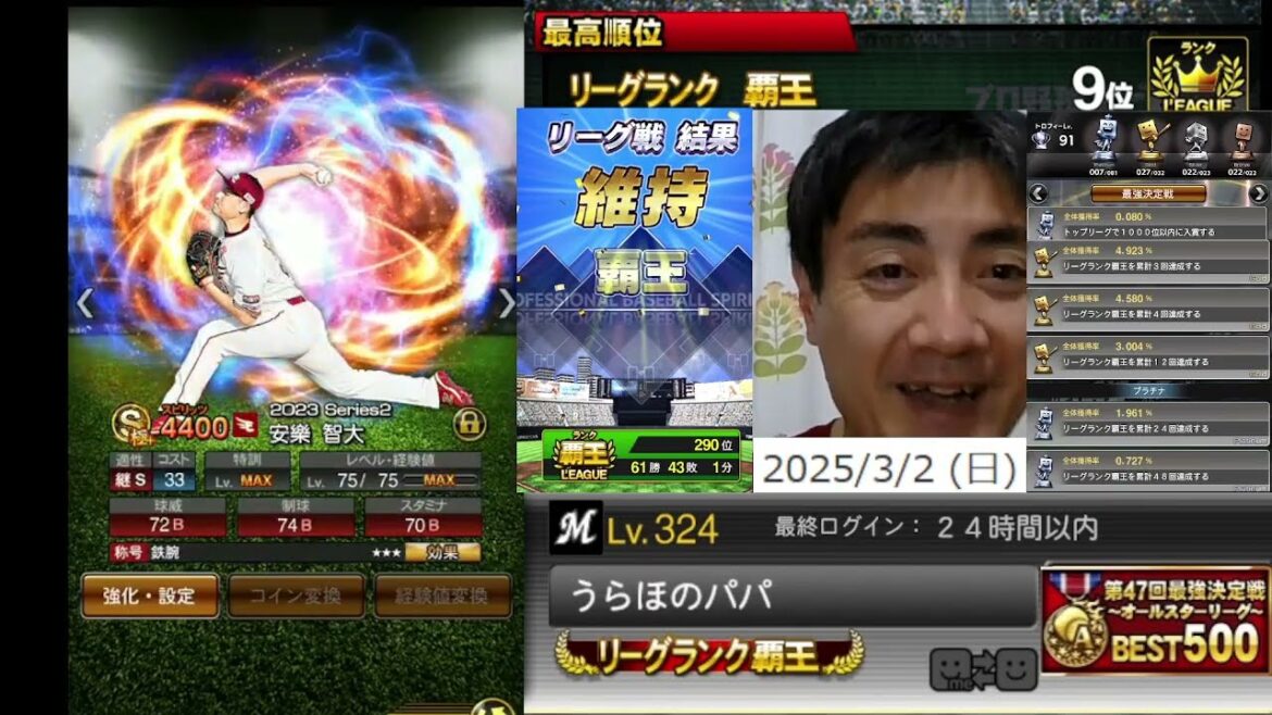 『週刊プロスピ通信27』ファイナルミキサー特集、このポジションが激アツだ!我が軍の戦略大公開 『週刊プロスピ通信27』ファイナルミキサー特集、このポジションが激アツだ!我が軍の戦略大公開