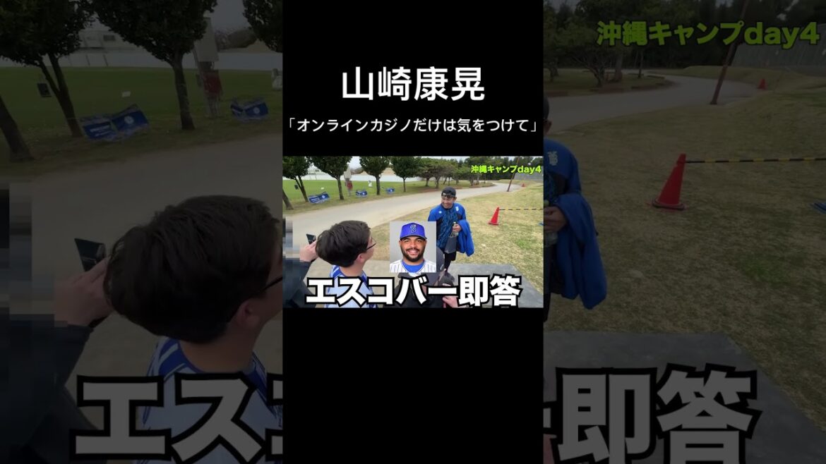 山岡の前日にこれは草ww #shorts