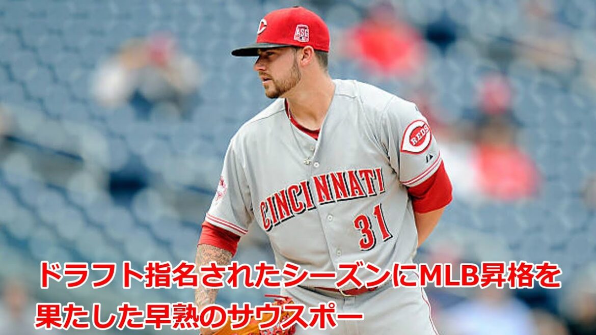 【ブランドン・フィネガン】ドラフト指名直後に活躍をしたエリートピッチャー、ブランドン・フィネガンを語る【ゆっくり解説】