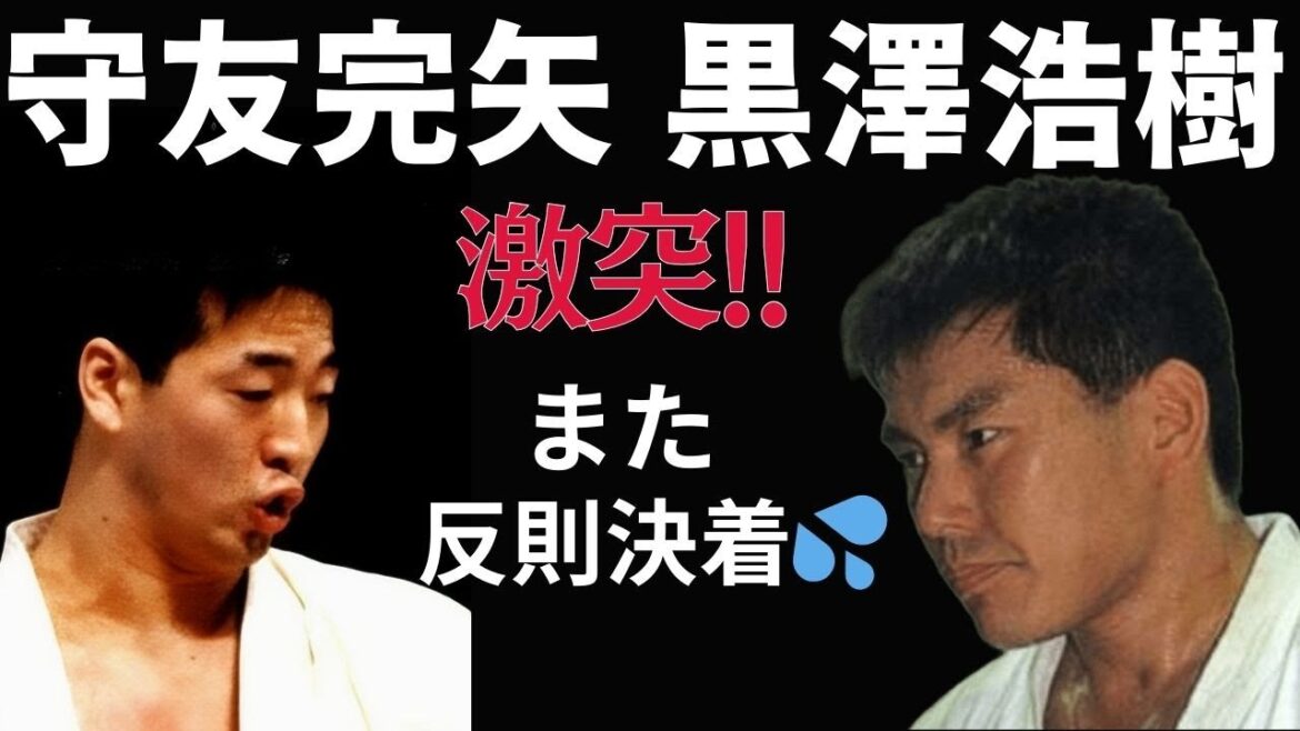 【極真】黒澤浩樹と守友完矢！小細工なしのぶつかり合い！！