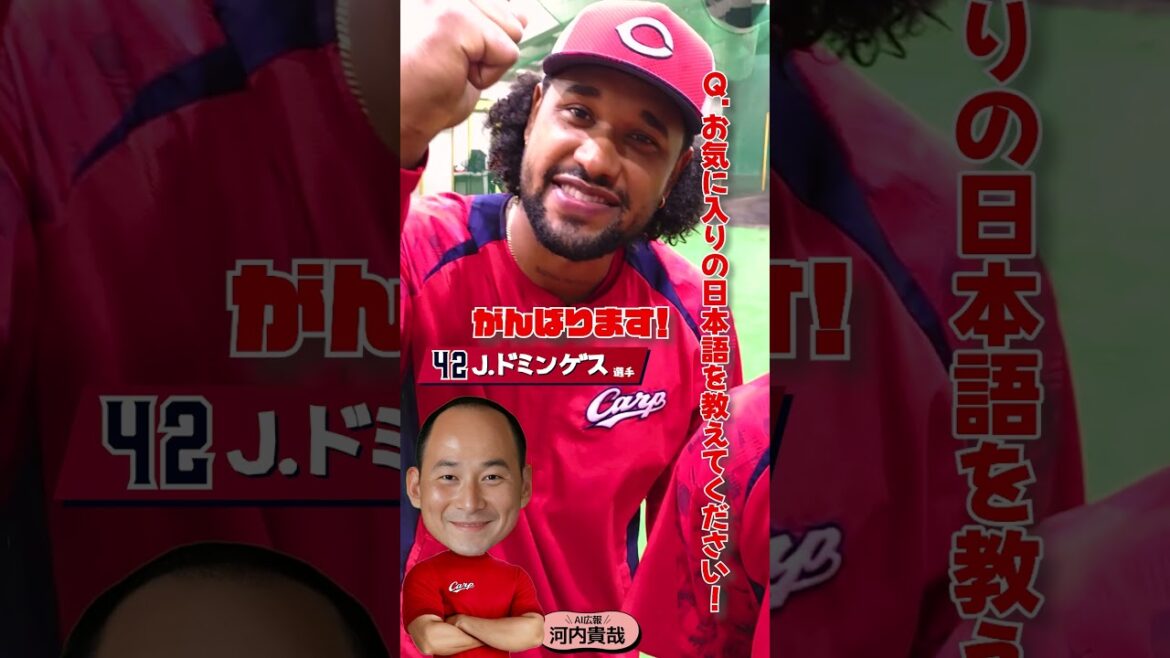 AI広報河内(新外国人選手）