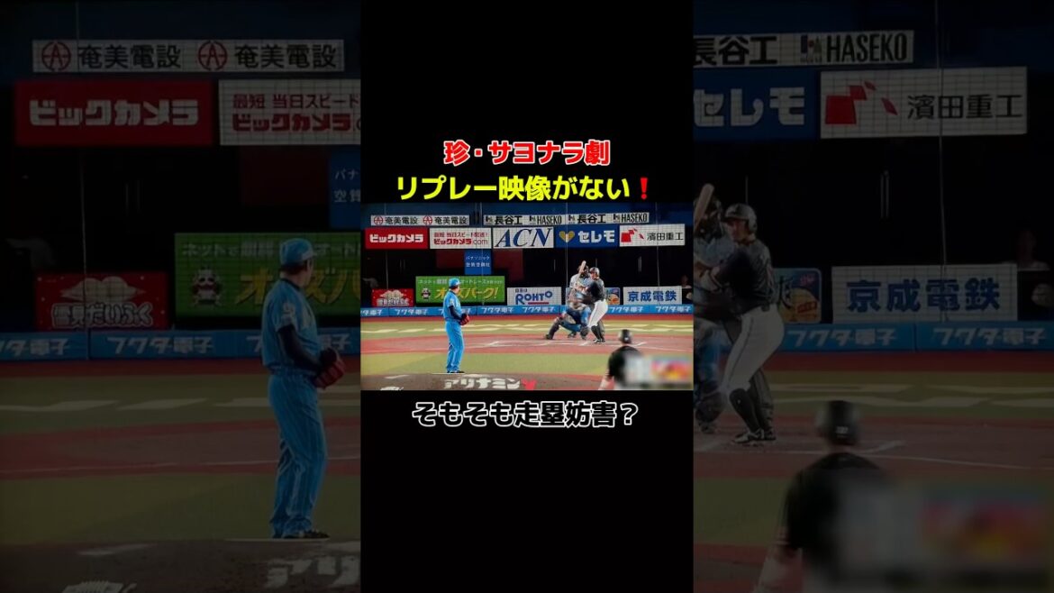 映像なければ仕方ない？