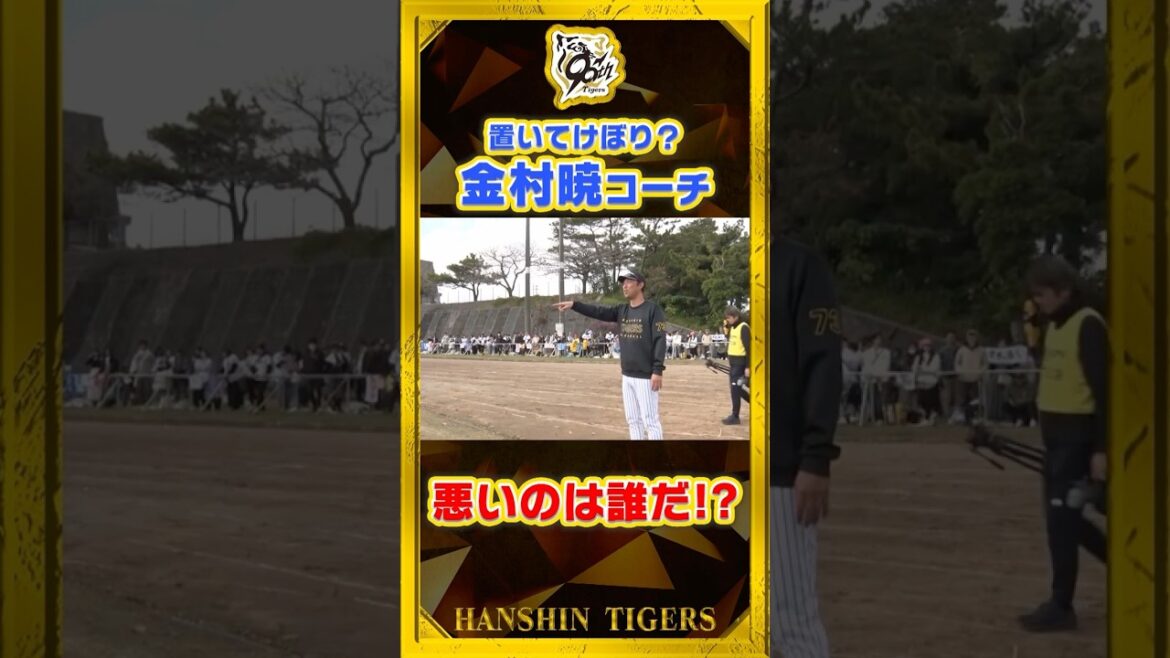 【犯人は誰？】#金村暁 コーチが物申す！サブグラウンドへ向かう選手たちの背を見て異変…#shorts