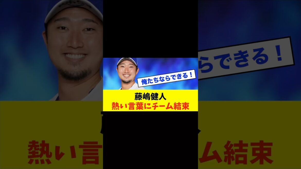 【結束】藤嶋選手会長「俺たちならできる！」中日キャンプ完了#中日ドラゴンズ #中日スレ #野球スレ