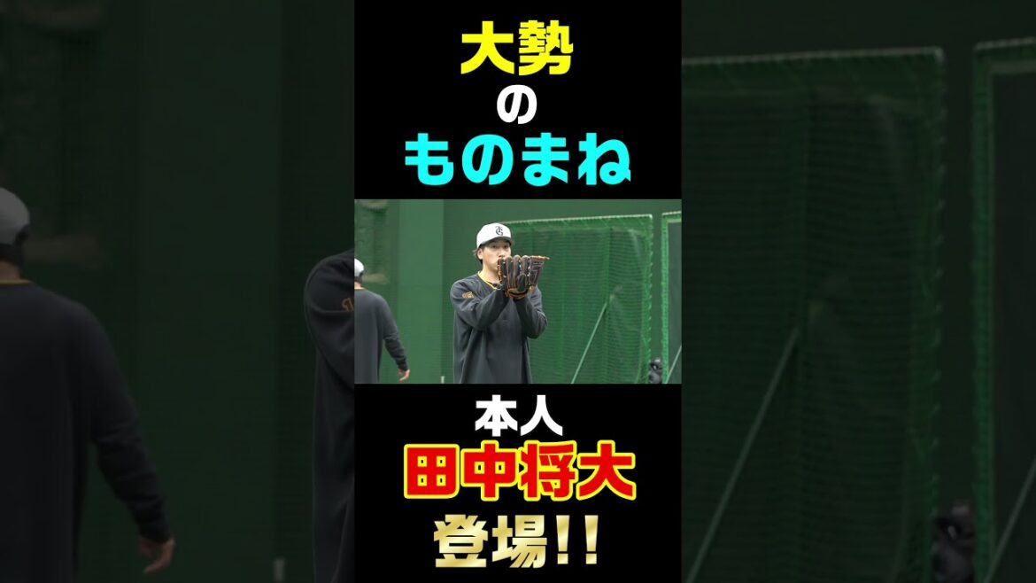 大勢のものまねに、まさかの本人登場！ #shorts