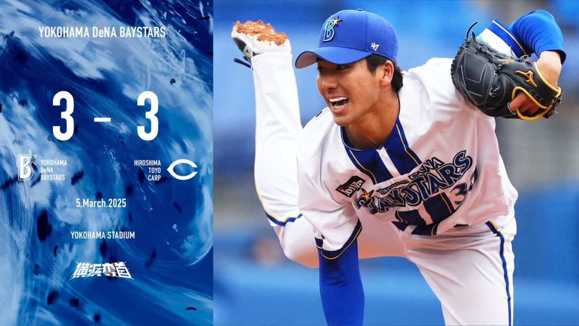 2025.3.5ハイライト【DeNA vs 広島】先発ケイ選手は3回途中を投げて5奪三振、篠木選手も3者連続三振を奪う！打線も京田選手、佐野選手の連続タイムリーが飛び出すなどし、引き分けに持ち込んだ。