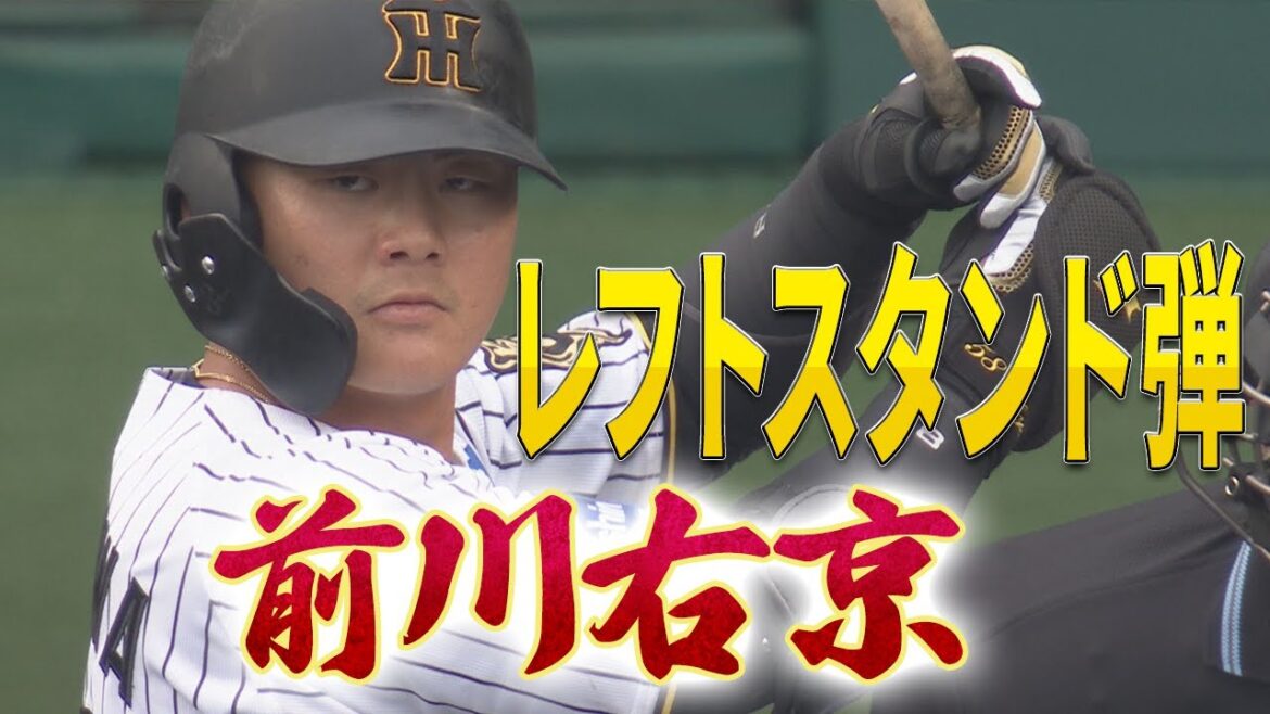【3/5 阪神-中日 オープン戦】前川右京　今季甲子園でのオープン戦第1号は逆方向への一発！手応えしかないひと振りに期待しかない！！
