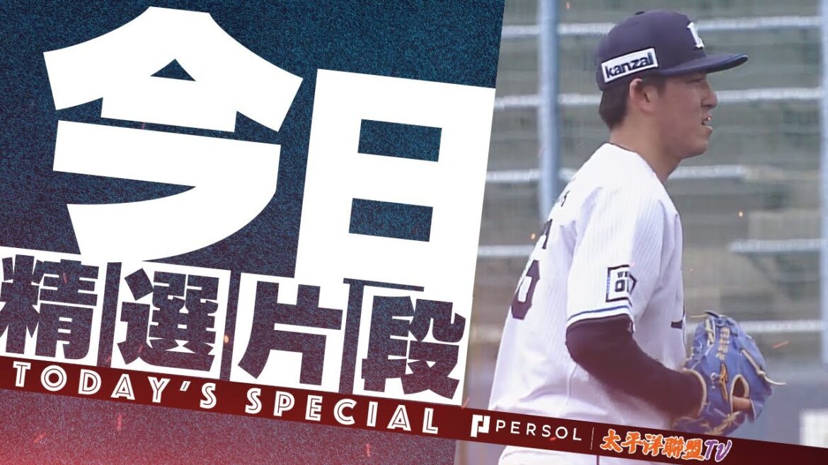 【豪華3投手】今井達也・隅田知一郎・高橋光成『一窺練習的英姿！2025先發陣容們』