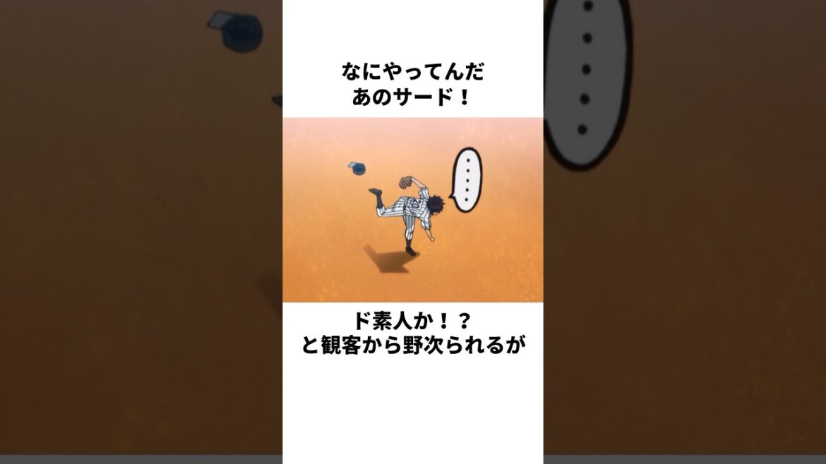 「怪物のデビュー」轟雷市について解説#野球 #アニメ #ダイヤのa