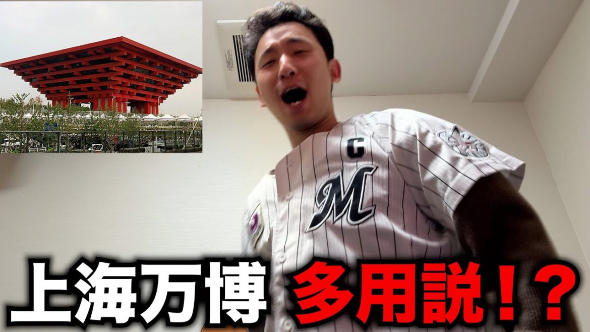 今年のロッテの応援で、上海万博が多用されている件について。 今年のロッテの応援で、上海万博が多用されている件について。
