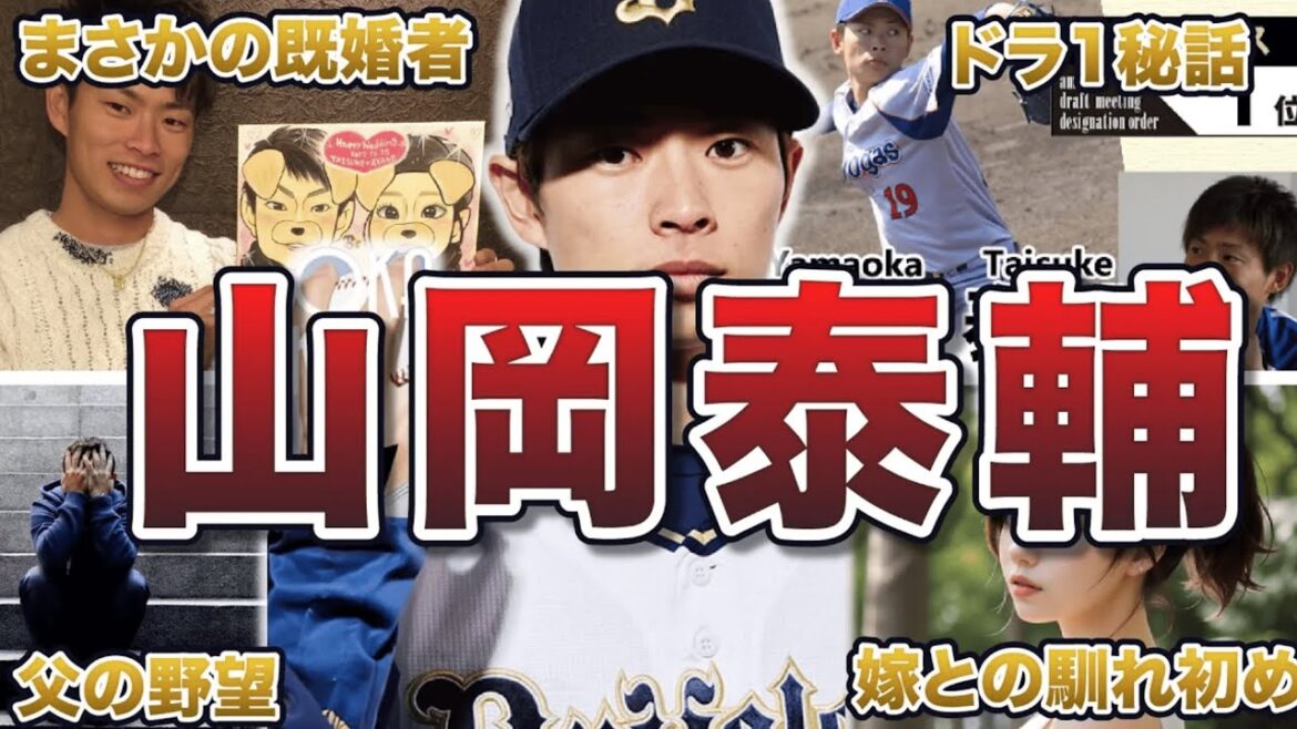 【オンラインカジノ】山岡泰輔の面白エピソード50連発【オンカジ】