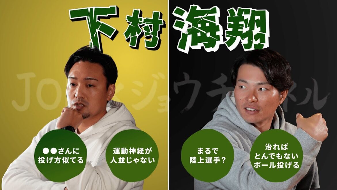 今年期待の選手について!下村投手の魅力を語る!原口選手との自主練習話も・・・【ゲスト 秋山拓巳さん 最終回】 今年期待の選手について!下村投手の魅力を語る!原口選手との自主練習話も・・・【ゲスト 秋山拓巳さん 最終回】
