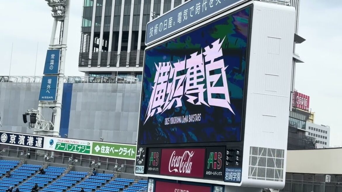 2025年3月4日 横浜DeNA×千葉ロッテ スタメン発表&応援歌1-9 2025年3月4日 横浜DeNA×千葉ロッテ スタメン発表&応援歌1-9