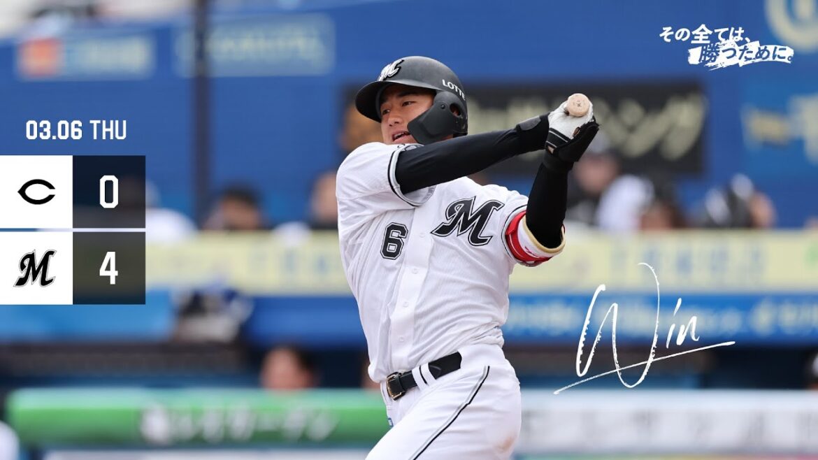 3月6日(木) vs 広島東洋カープ ゲームハイライト