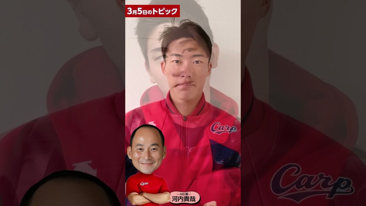 AI広報河内(3/5DeNAオープン戦)