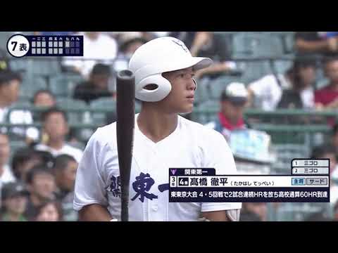 関東第一―東海大相模 7回表【第106回全国高校野球選手権大会】 関東第一―東海大相模 7回表【第106回全国高校野球選手権大会】