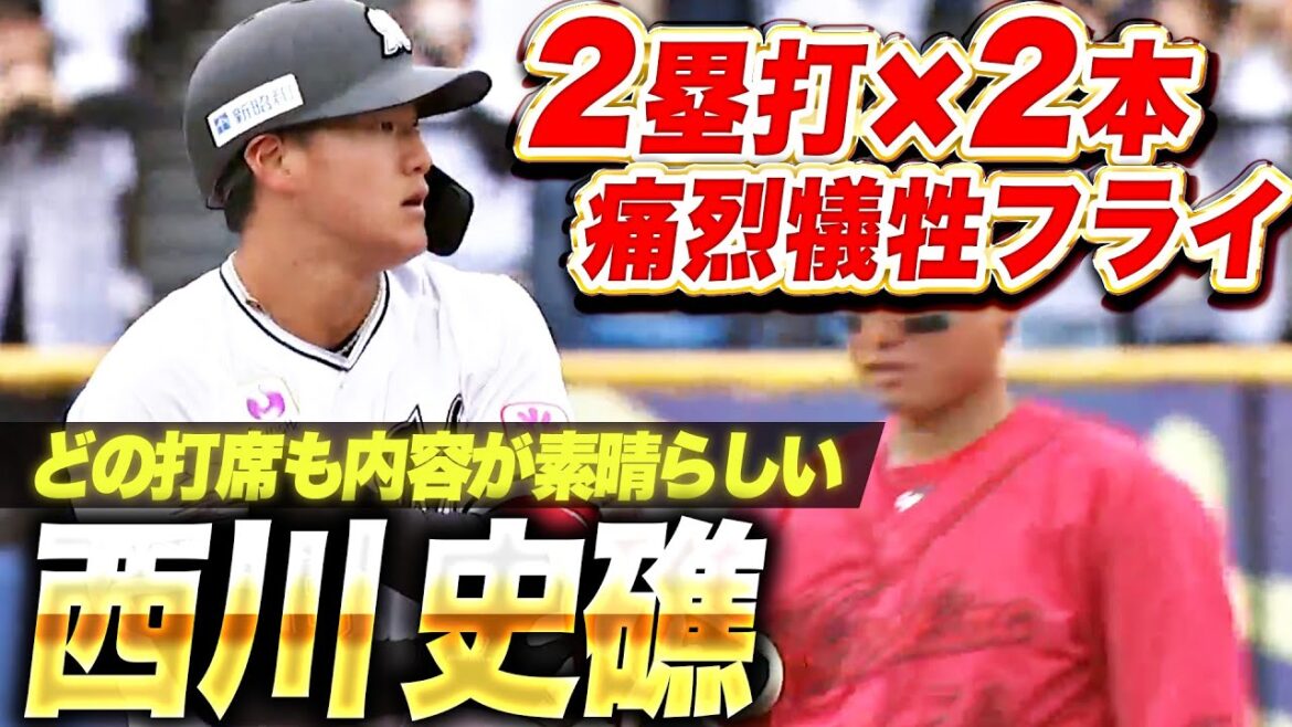 【凛と本拠地デビュー】ドラ1ルーキー・西川史礁『打席内容が最高すぎる…二塁打2本+痛烈な犠牲フライ!』 【凛と本拠地デビュー】ドラ1ルーキー・西川史礁『打席内容が最高すぎる…二塁打2本+痛烈な犠牲フライ!』