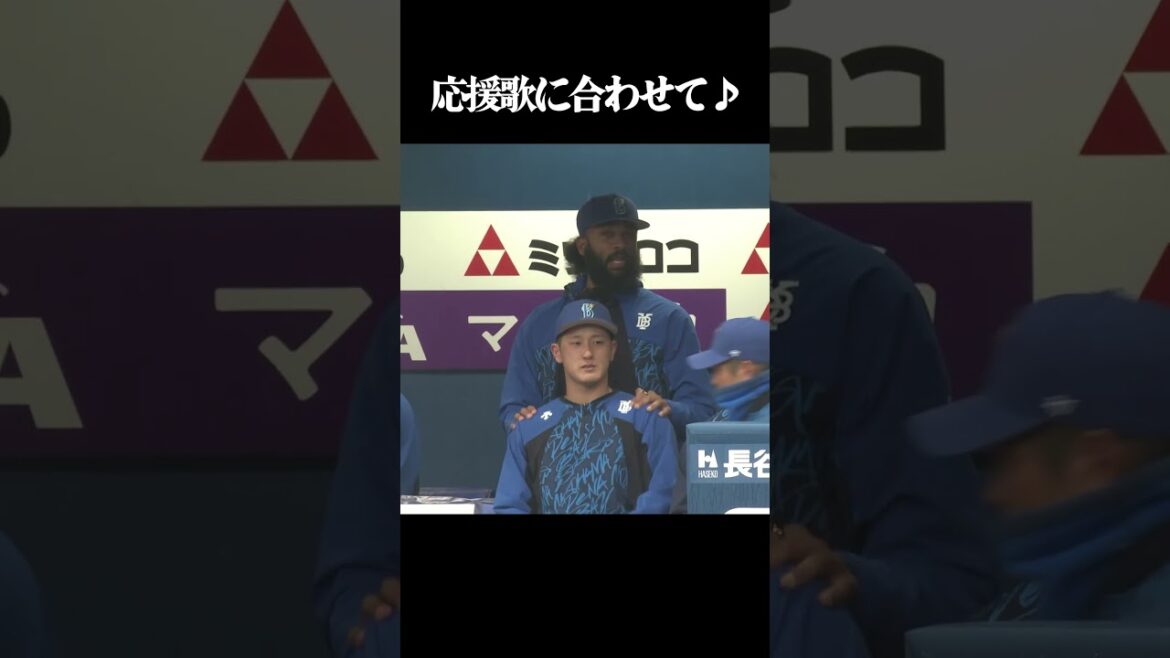 ジャクソンが応援歌に合わせて...♪