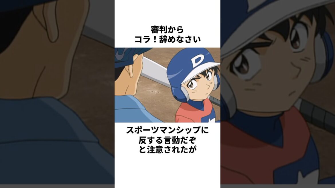 「野球ロボットやってろ！」本田吾郎と宇沙美球太について解説#野球 #アニメ #メジャー #major