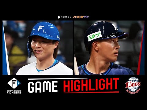 Pacific-League: 2025年3月6日 北海道日本ハム対埼玉西武 試合ハイライト 2025年3月6日 北海道日本ハム対埼玉西武 試合ハイライト