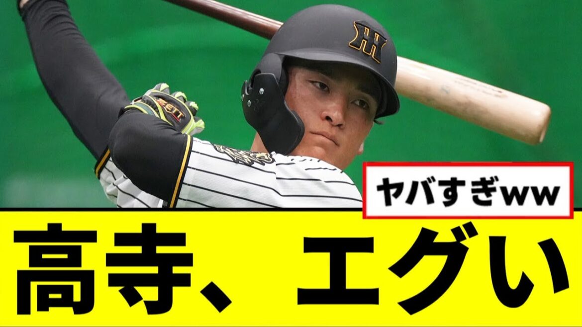 【朗報】高寺、レギュラー確定かwwwww