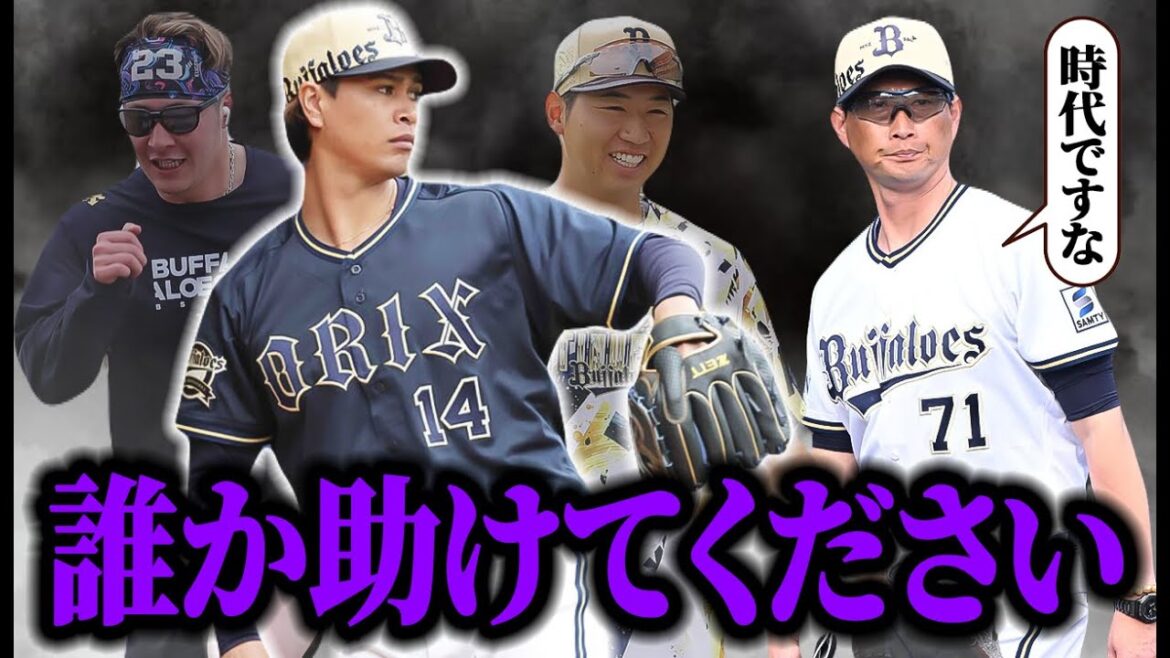 宇田川までトミージョン手術で長期離脱。誰かお医者さんはいませんか？【オリックス】