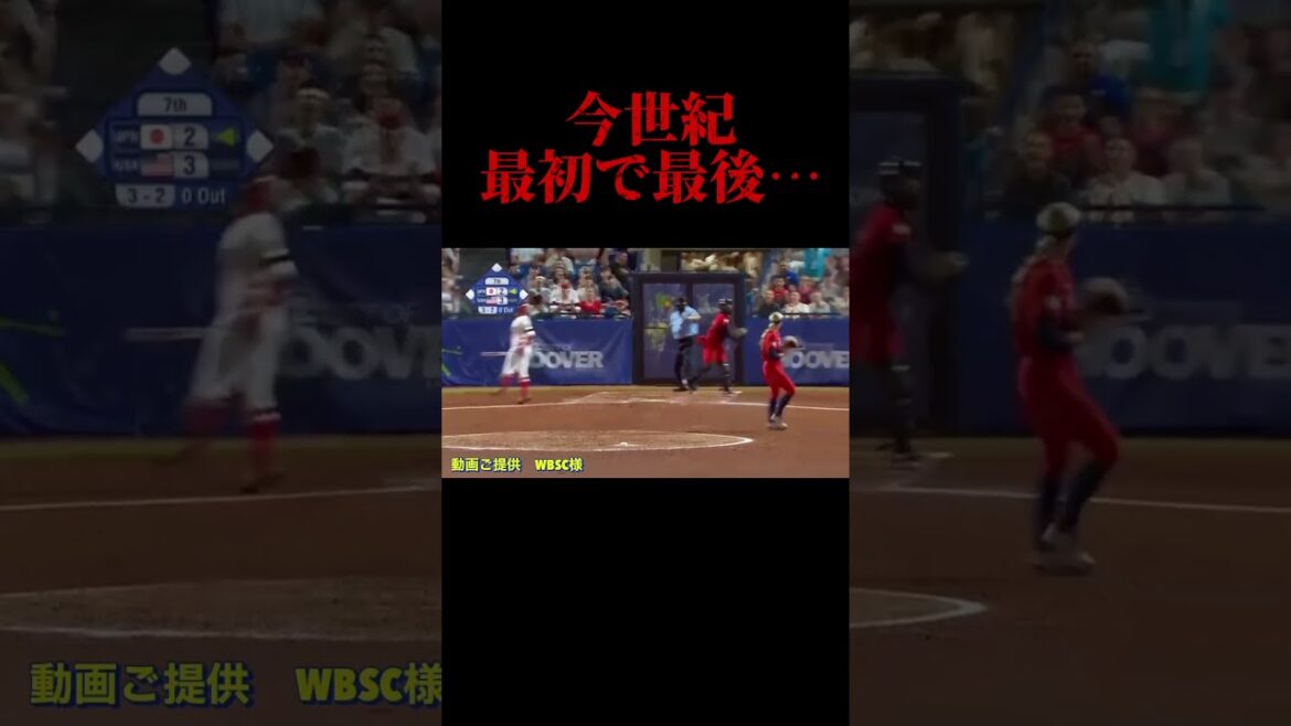 【これは見た事ない…】 #ソフトボール #野球 #softball #甲子園 #好プレー集#日本代表 #可愛い #美女 #korean #treasure #bigbang #shinee