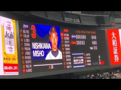 20240306 西川史礁 第1打席の登場曲 6回ウラ 千葉ロッテマリーンズ 青山学院大学 侍ジャパン野球日本代表@京セラドーム大阪・レフト外野上段 侍ジャパン強化試合 20240306 西川史礁 第1打席の登場曲 6回ウラ 千葉ロッテマリーンズ 青山学院大学 侍ジャパン野球日本代表@京セラドーム大阪・レフト外野上段 侍ジャパン強化試合