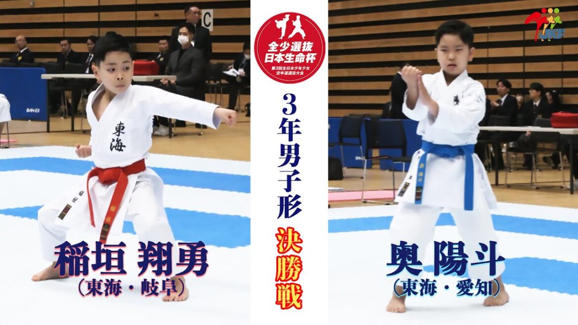 【決勝!】「日本生命杯 第3回全日本少年少女空手道選抜大会」3年男子個人形 決勝戦!稲垣翔勇 vs 奥陽斗 【決勝!】「日本生命杯 第3回全日本少年少女空手道選抜大会」3年男子個人形 決勝戦!稲垣翔勇 vs 奥陽斗