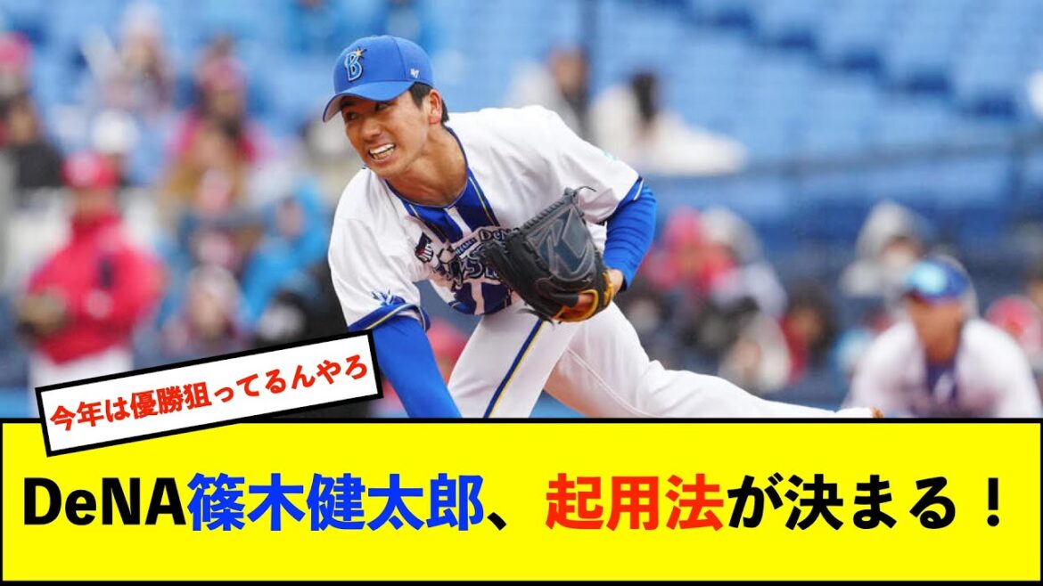 【オープン戦】DeNAドラ2篠木健太郎投手、今後は中継ぎでの起用が濃厚「与えられた役割を全うして、貢献できたらそれでいい」【De速】 【オープン戦】DeNAドラ2篠木健太郎投手、今後は中継ぎでの起用が濃厚「与えられた役割を全うして、貢献できたらそれでいい」【De速】