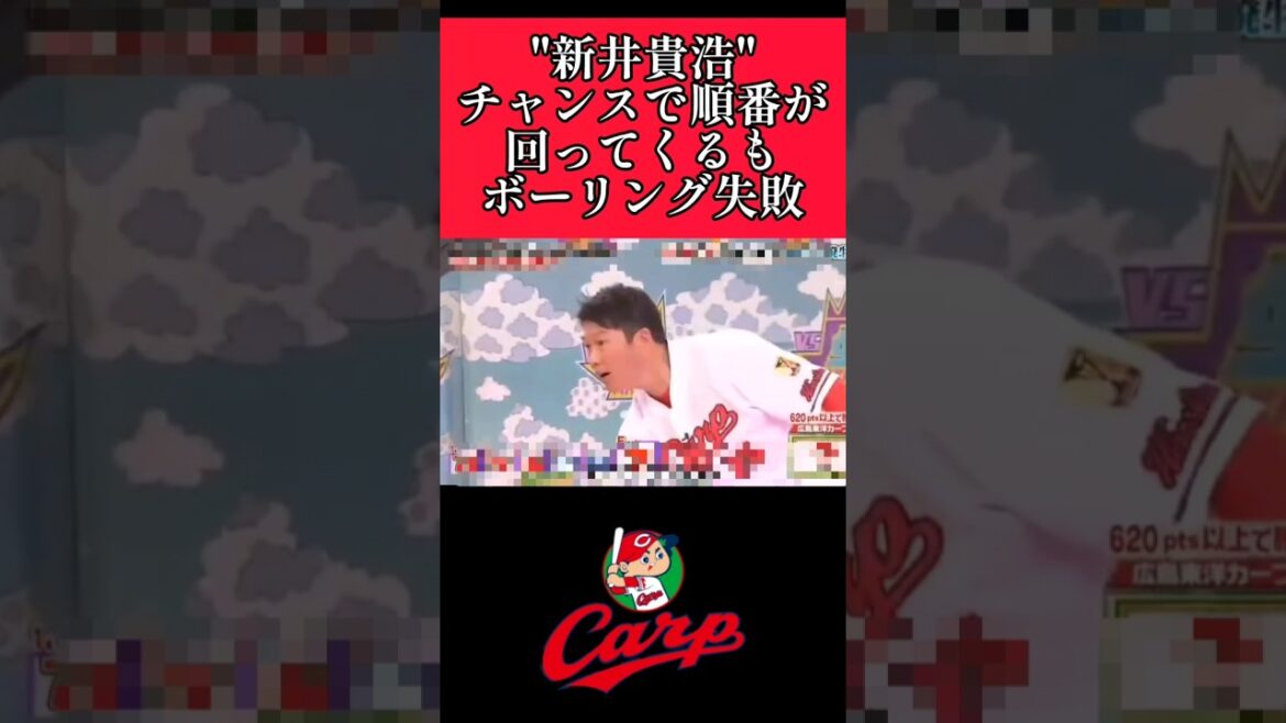 【広島】"新井貴浩"現役最後に見せ場を作る！ #広島東洋カープ #新井貴浩  #shorts