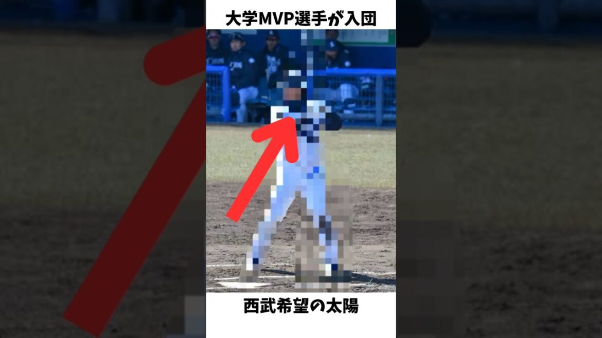 西武希望の太陽となる大学MVP野手がヤバい#プロ野球 #埼玉西武ライオンズ #源田壮亮 #外崎修汰