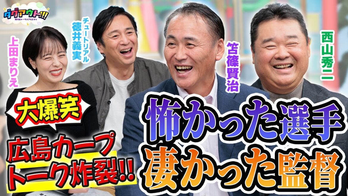 孤高の天才の仰天秘話！西山さんのベストナインとゴールデン・グラブ賞獲得裏話！まさかの奇跡が！？