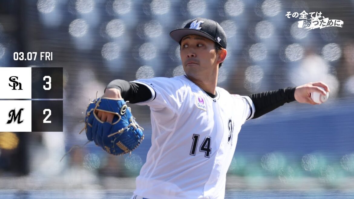 3月7日(金) vs 福岡ソフトバンクホークス ゲームハイライト