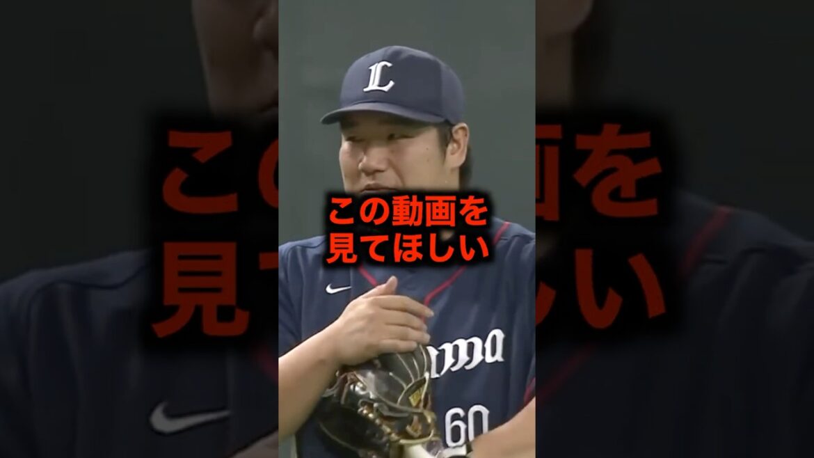 先輩が猛スピードでの突進に中田翔は... #野球 #中田翔 #中村剛也 #野球解説