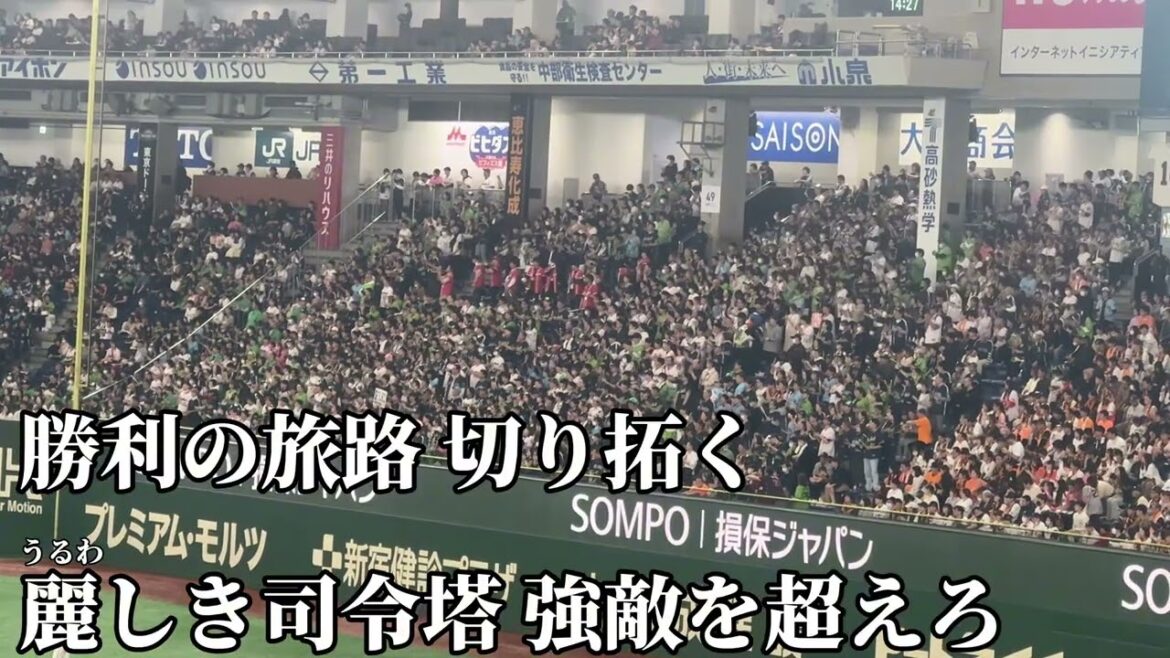 【東京ヤクルト】松本直樹新応援歌2025/3/2/読売ジャイアンツ戦