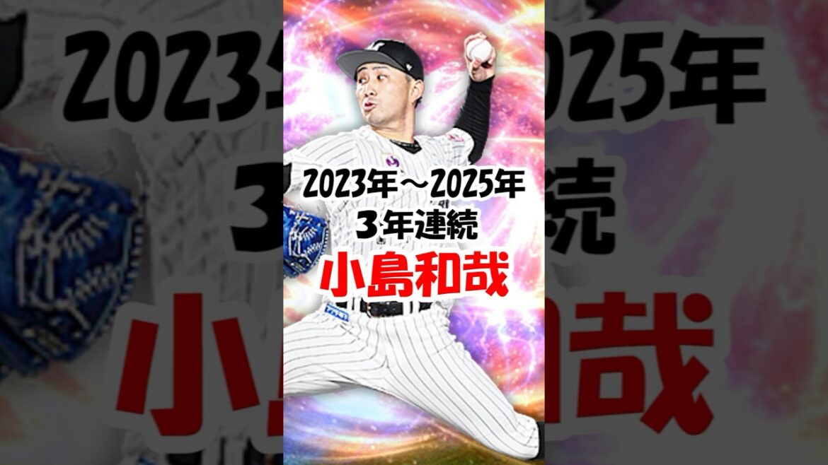千葉移転以降ロッテ歴代開幕投手のランキング #千葉ロッテマリーンズ #開幕投手