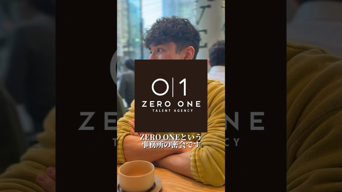 これから始動する事務所メンバーを大公開！ #shorts