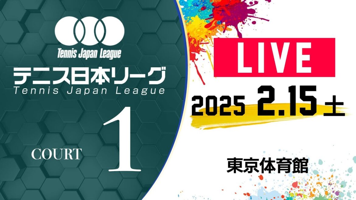 【LIVE】 2/15（土）コート１｜第39回 テニス日本リーグ 決勝トーナメント