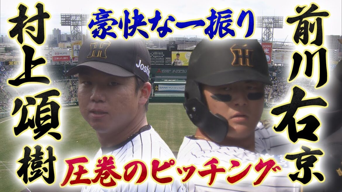 【3/7 オープン戦 vs DeNA】開幕投手の村上が圧巻のピッチング！前川は2試合連続HRで好調をキープ！！