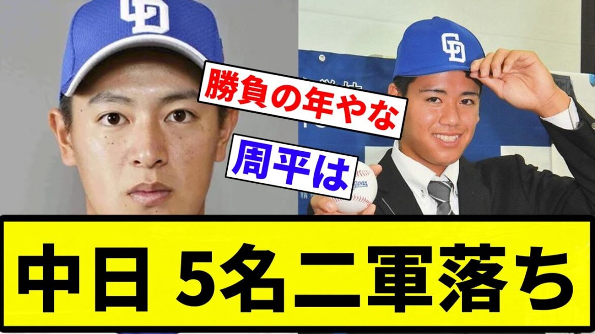 【合流してんねん！】大島、祖父江、岩崎、鵜飼が1軍に合流。上林、仲地、松木平、津田が2軍落ち【プロ野球反応集】【2chスレ】【なんG】