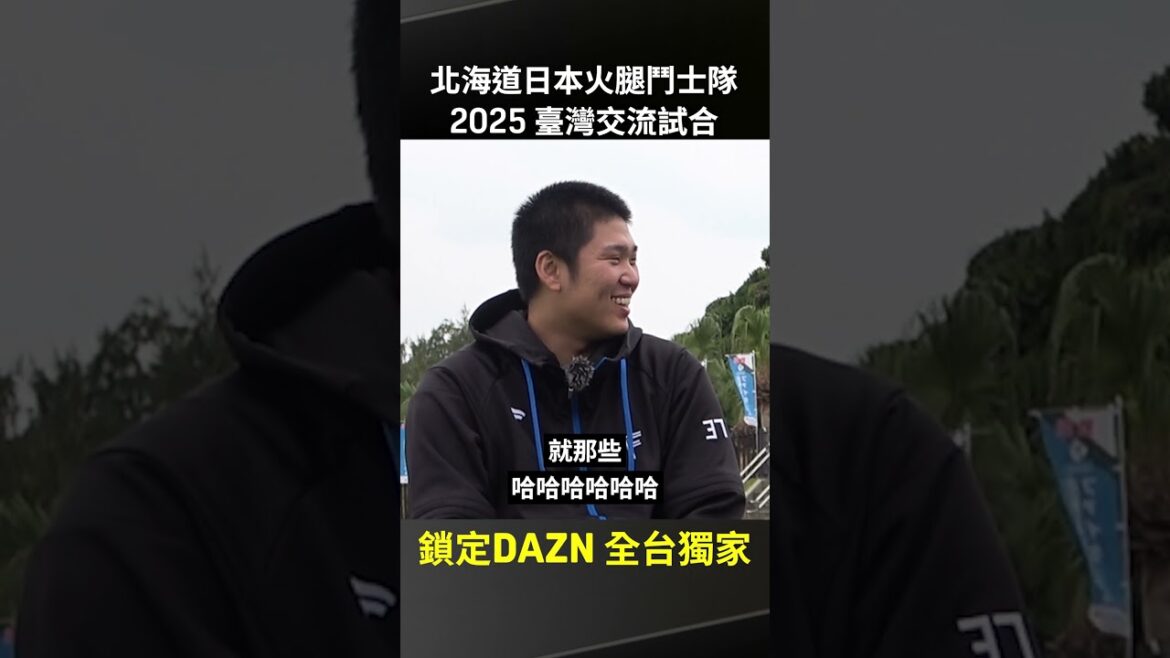 【日職】王柏融透漏學日文的訣竅？