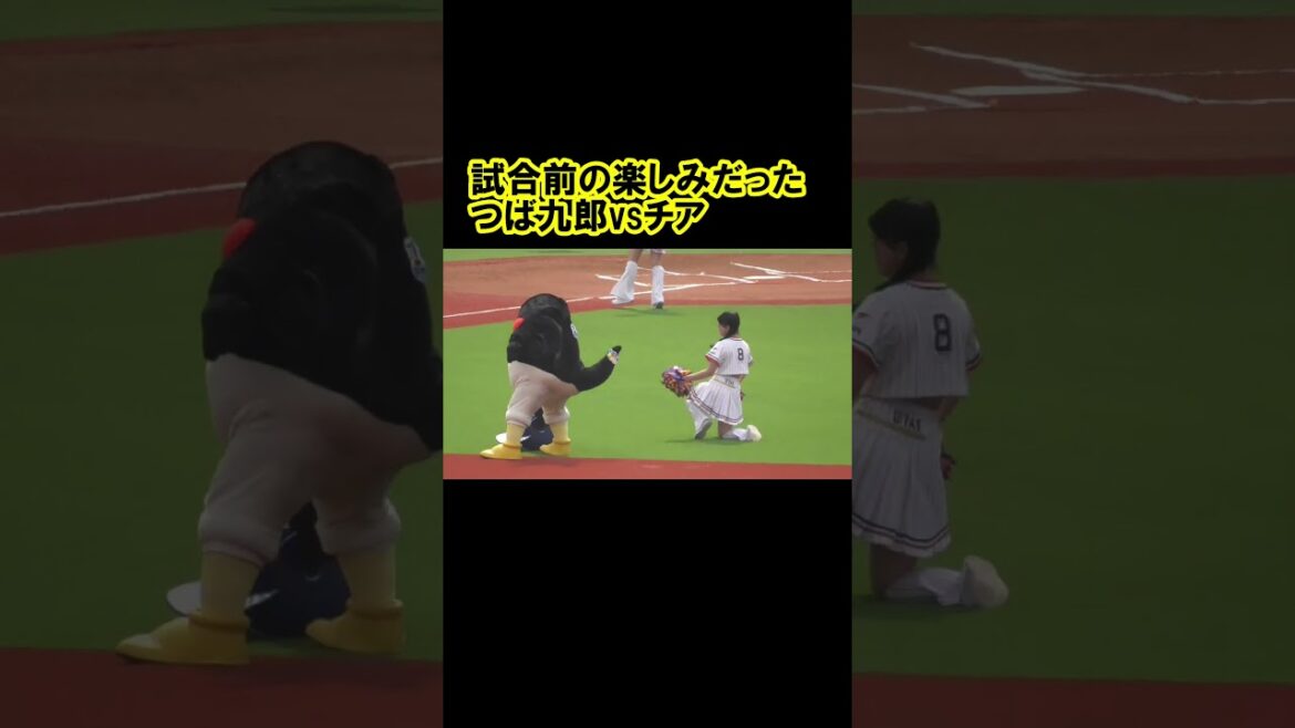 試合前の楽しみだった つば九郎vsチア帽子投げ