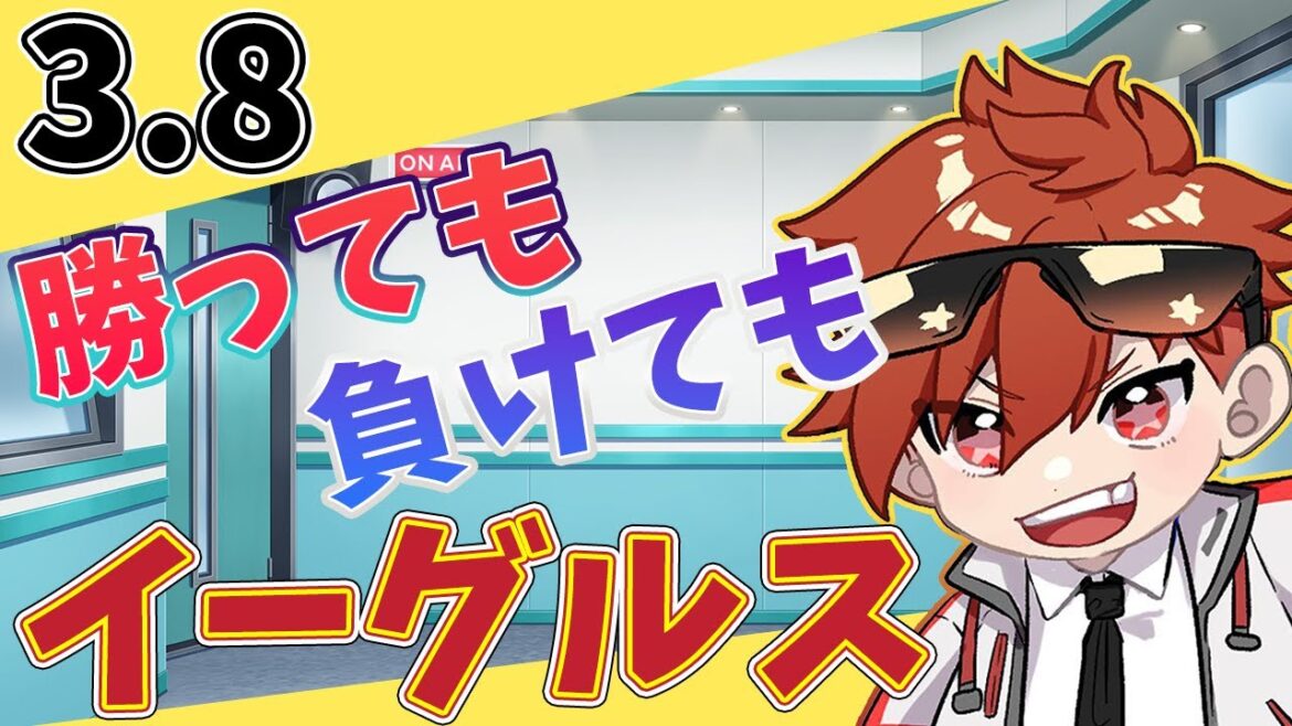 【二次会】勝っても負けてもイーグルス 楽天イーグルス VS 埼玉西武ライオンズ #rakuteneagles #東北楽天ゴールデンイーグルス 3/8【今日の喝とあっぱれ】 【二次会】勝っても負けてもイーグルス 楽天イーグルス VS 埼玉西武ライオンズ #rakuteneagles #東北楽天ゴールデンイーグルス 3/8【今日の喝とあっぱれ】