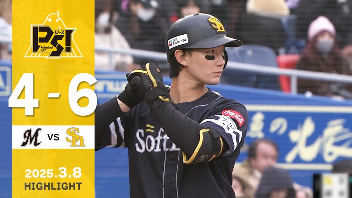 【ハイライト】正木がソロホームランを放つ！3月8日（土）vs千葉ロッテ