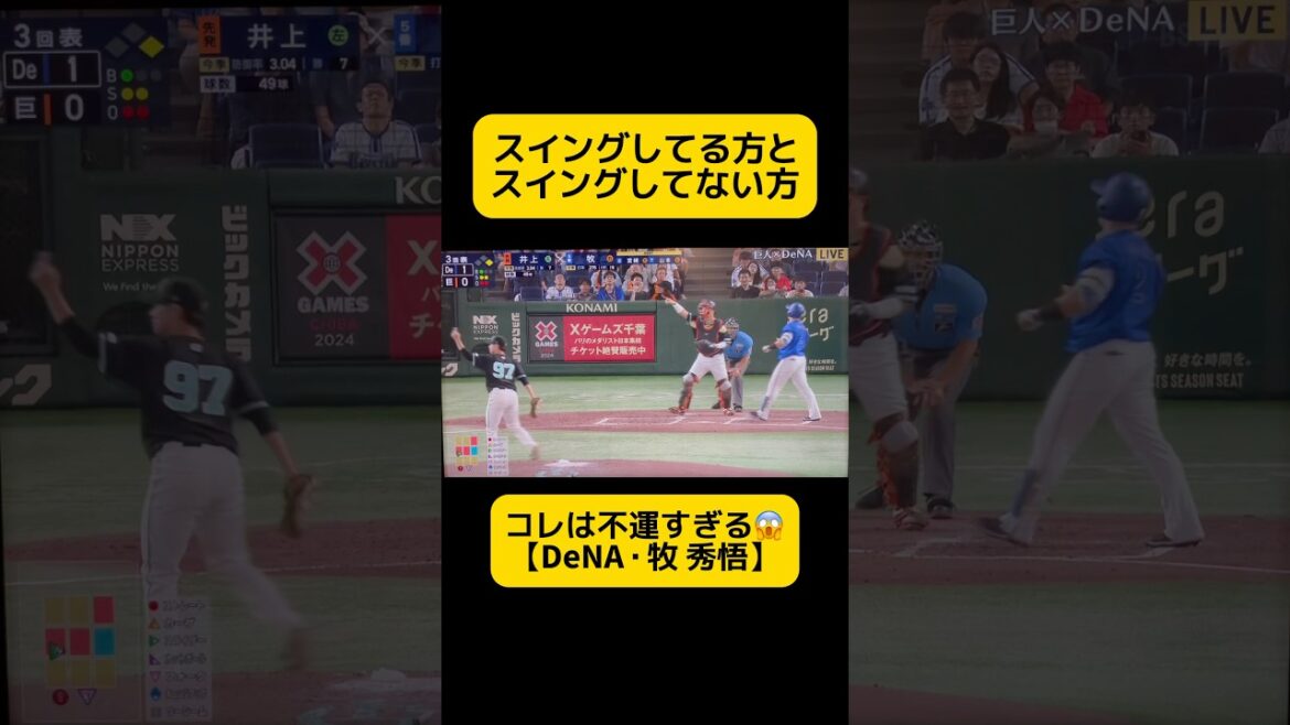 振ってる？【DeNA・牧秀悟】のハーフスイング