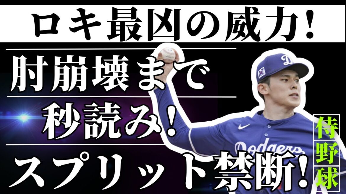 佐々木デビュー戦で159.8km/h連発！マルティネス絶賛「まだ7割の力」本当の恐ろしさはこれから! !