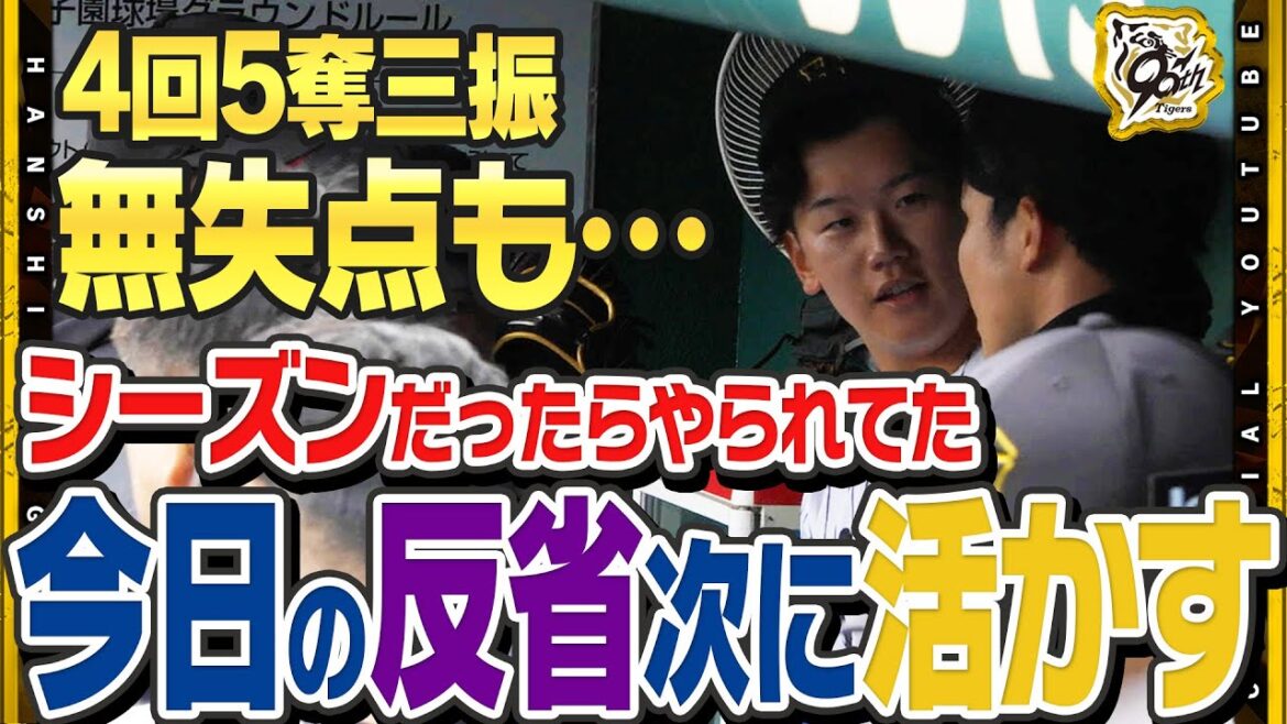 【密着】降板直後に漏れた本音『くそ…』開幕ローテ入りへ！#門別啓人 投手が4回5奪三振無失点！結果が出てもなお自分に求めるピッチングはまだまだ！今後の成長がますます楽しみな存在に！